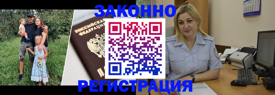 временная регистрация 2025 в Выксе
