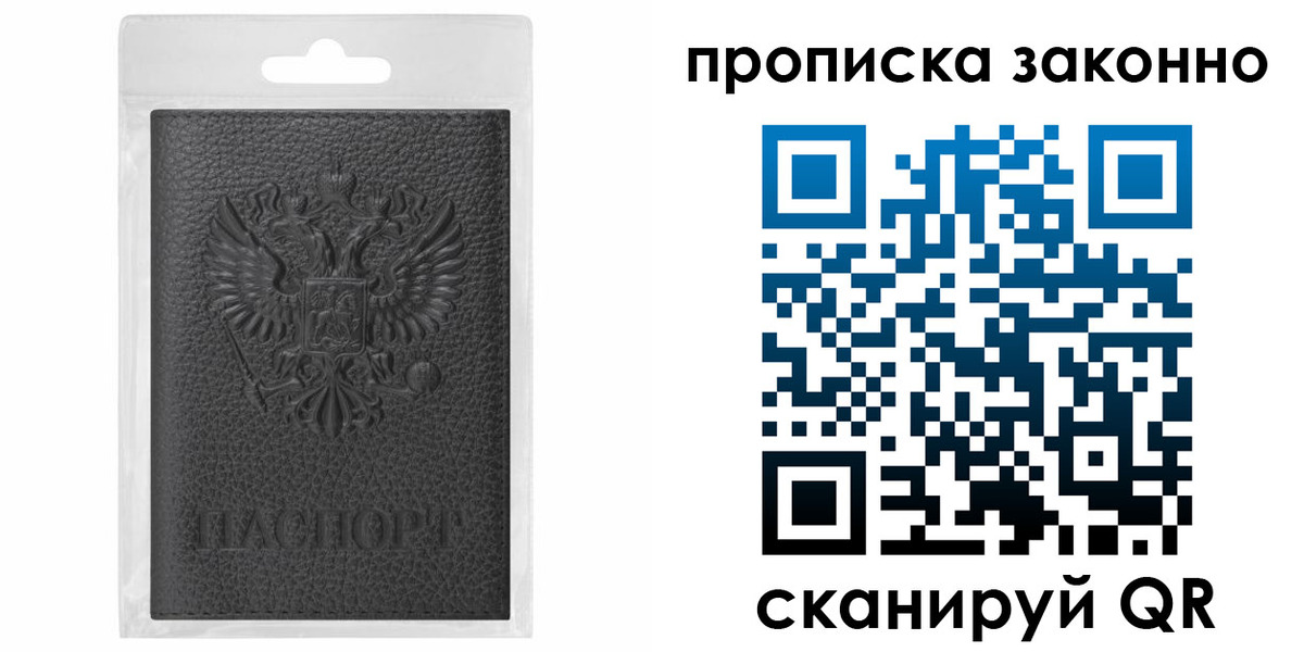 временная регистрация надежно в Выксе
