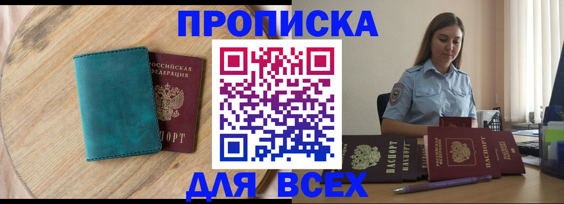 временная регистрация поиск в Выксе