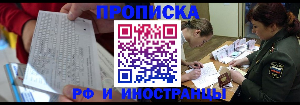 прописка для военкомата в Выксе