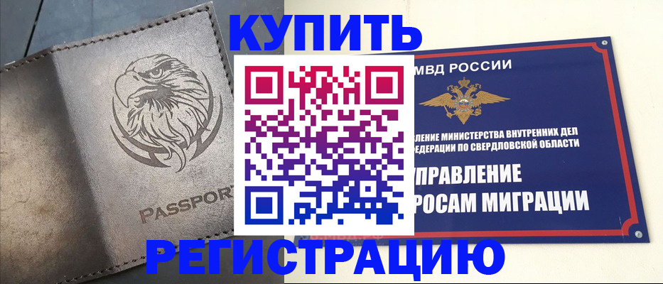 прописка поиск в Выксе