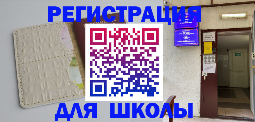 прописка штамп в Выксе