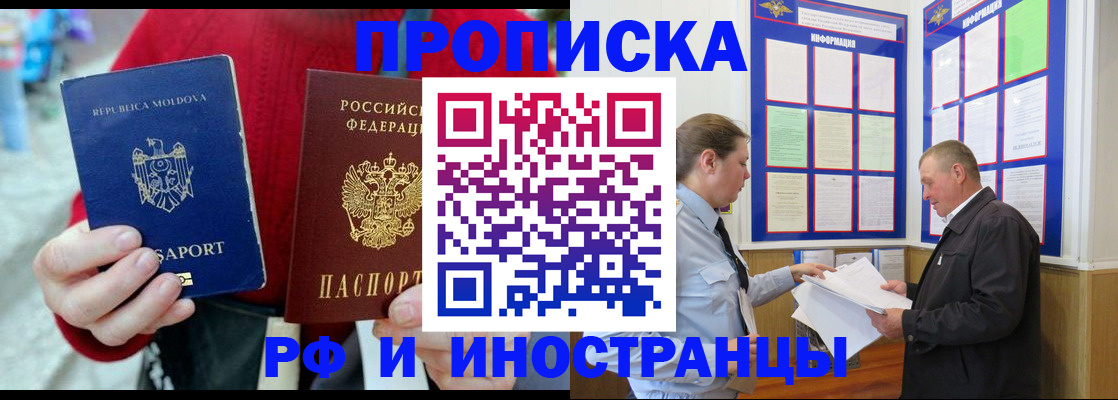 где прописаться в Выксе