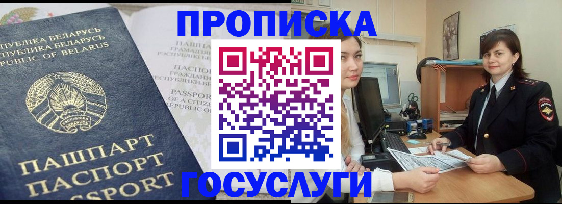 временная регистрация поиск в Выксе